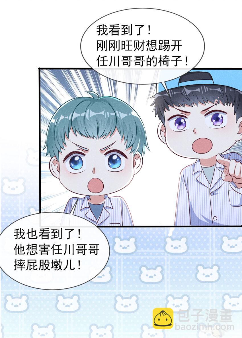 53 大叔是怪物！-第54话