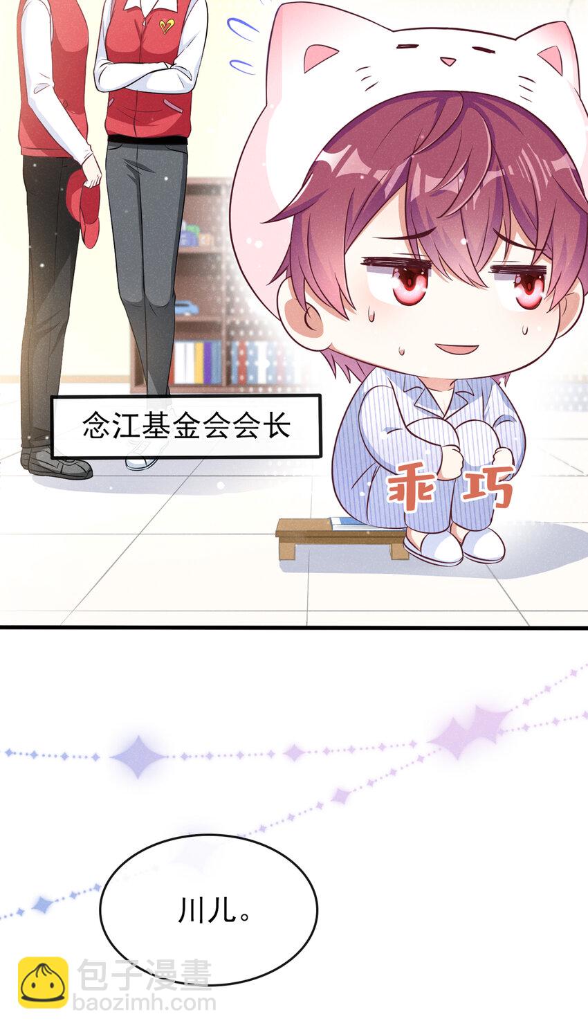 53 大叔是怪物！-第54话