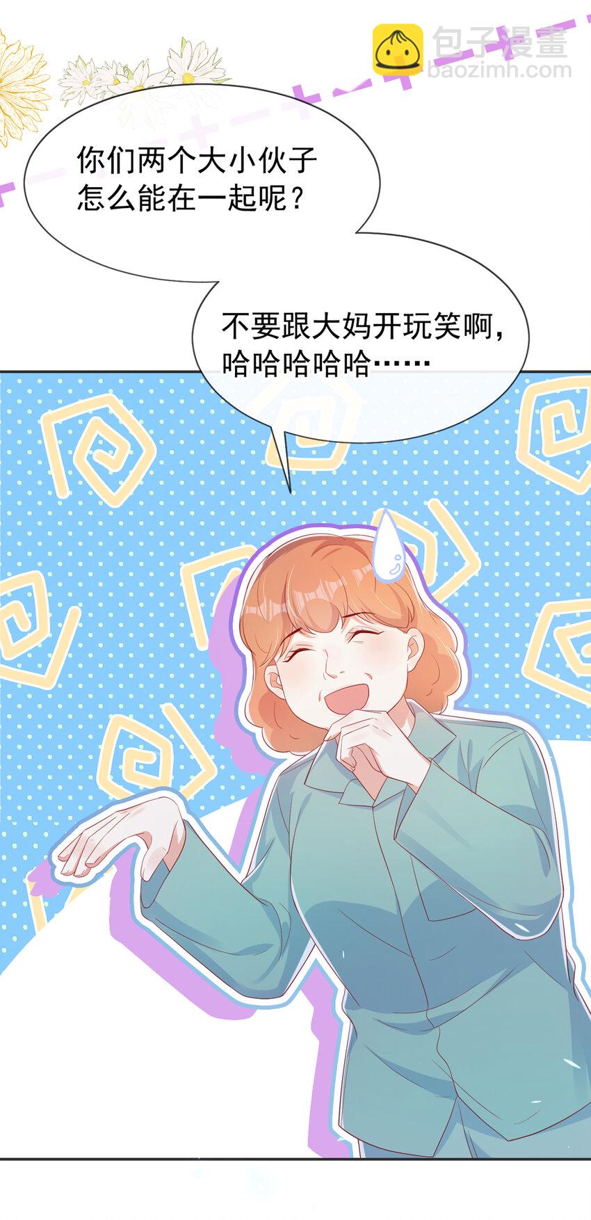 55 您看我俩配么？-第56话