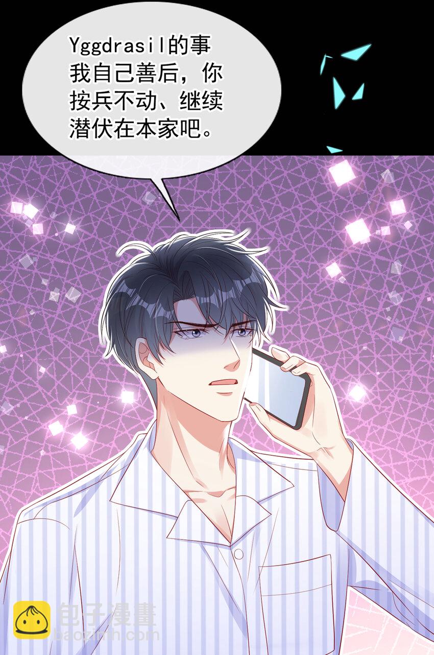 55 您看我俩配么？-第56话