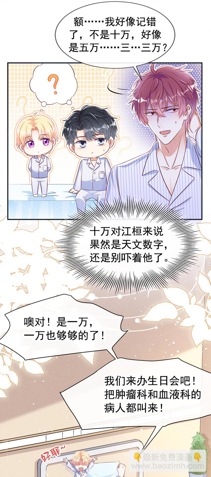 57 中彩票了！十万！-第58话