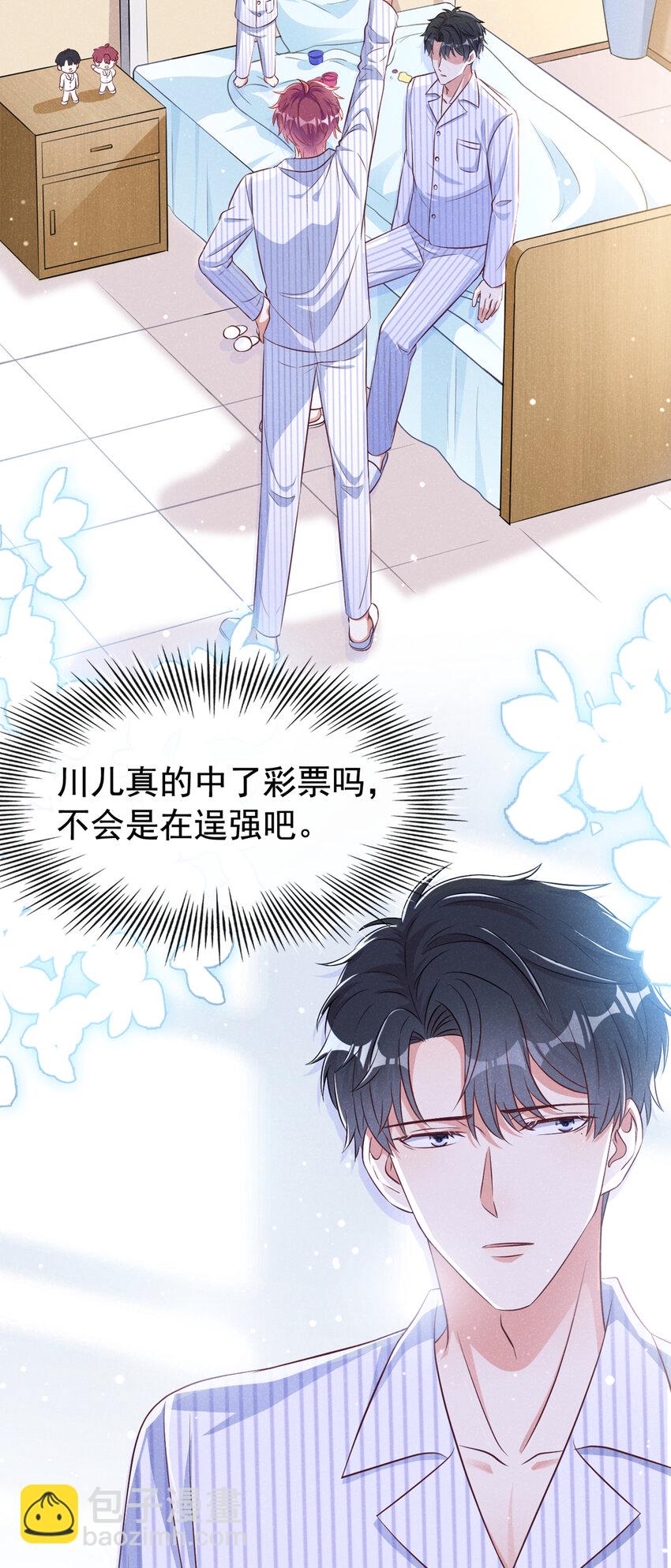 57 中彩票了！十万！-第58话