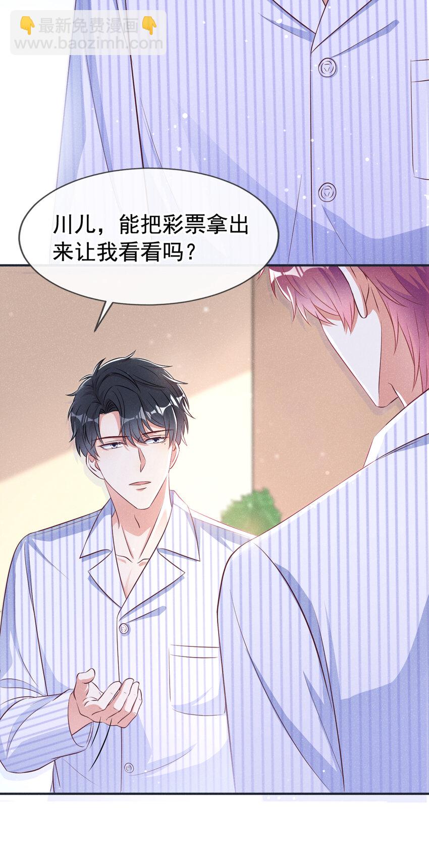 57 中彩票了！十万！-第58话