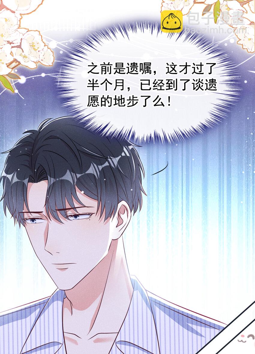 57 中彩票了！十万！-第58话