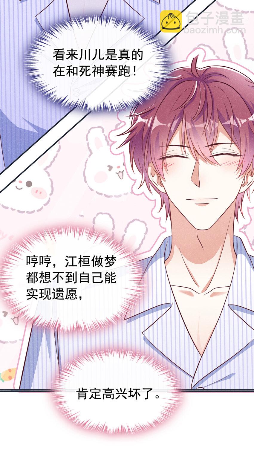 57 中彩票了！十万！-第58话