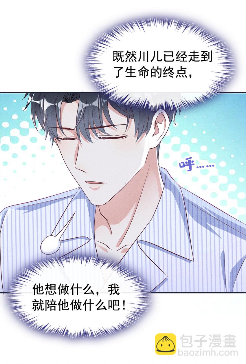 57 中彩票了！十万！-第58话