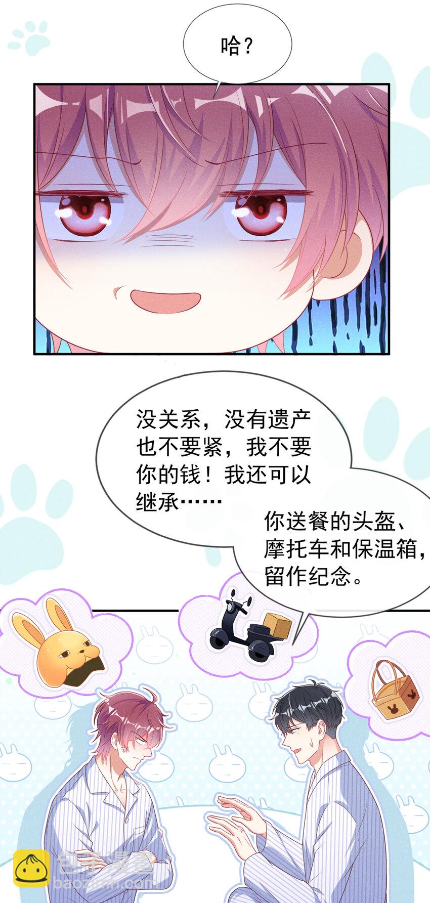 61 非分之想-第62话