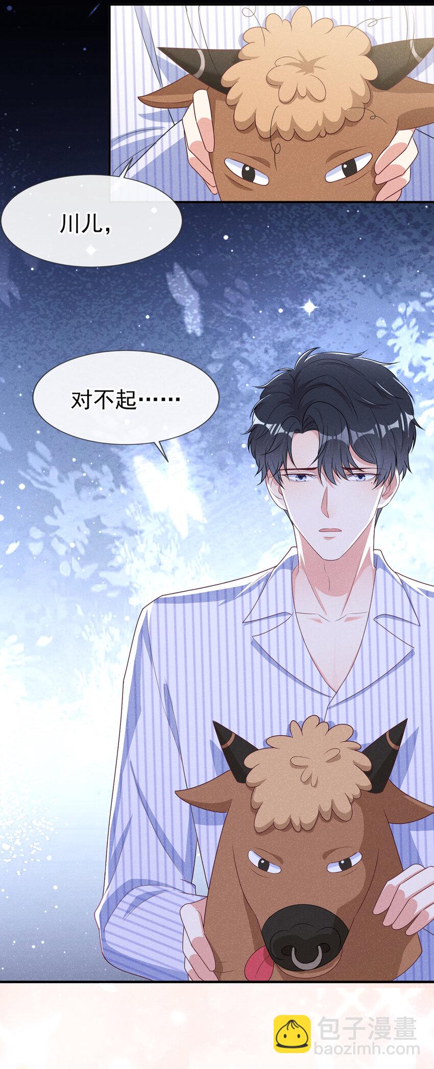 61 非分之想-第62话