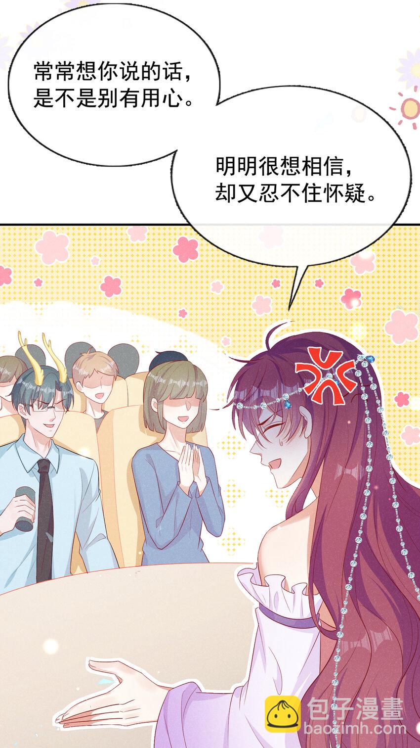 65 嗯？怎么有重影？-第66话