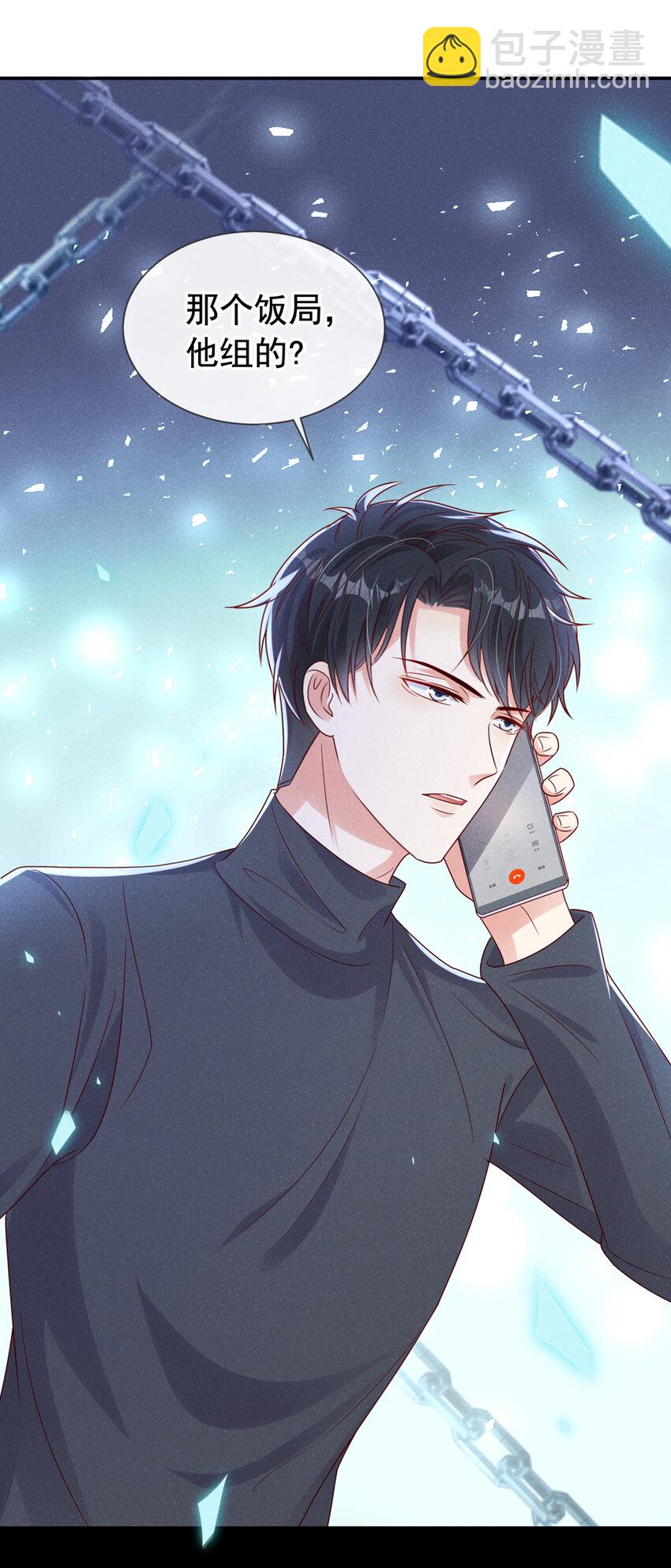 67 他在调查任川？！-第68话