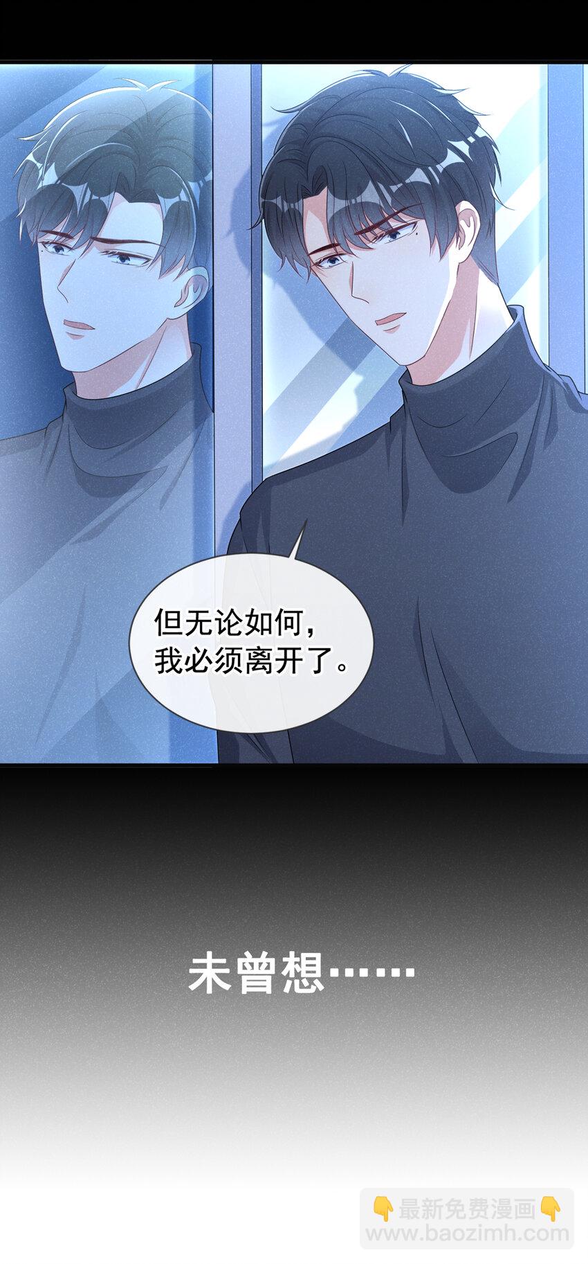 67 他在调查任川？！-第68话