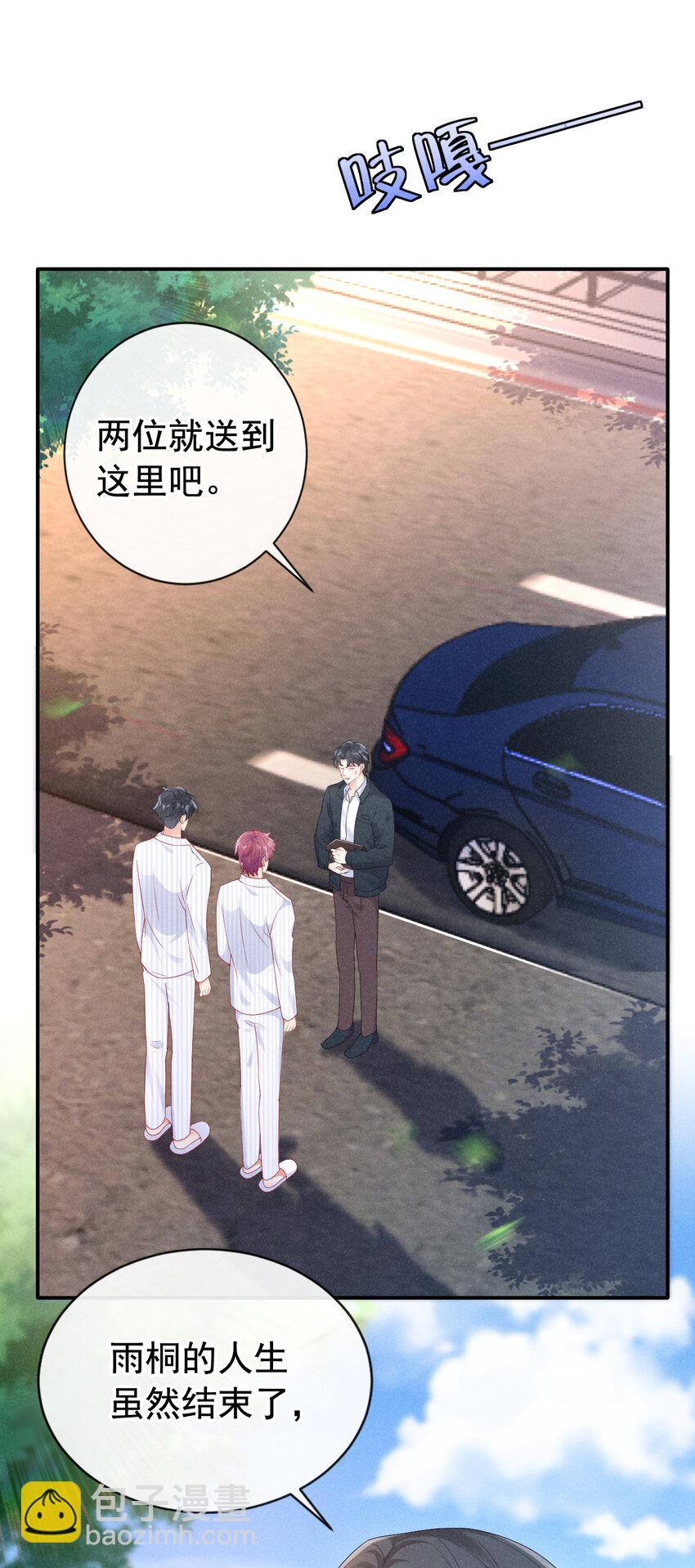 67 他在调查任川？！-第68话