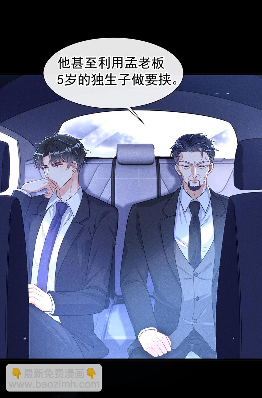 69 我想和江桓摊牌了-第70话