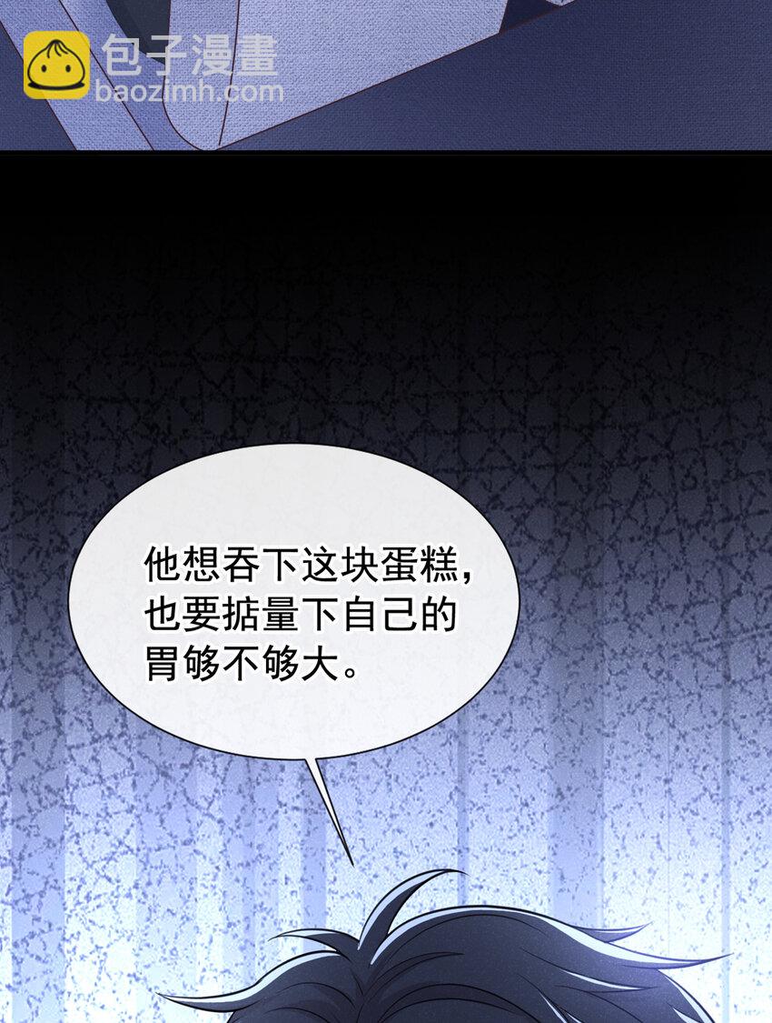 69 我想和江桓摊牌了-第70话