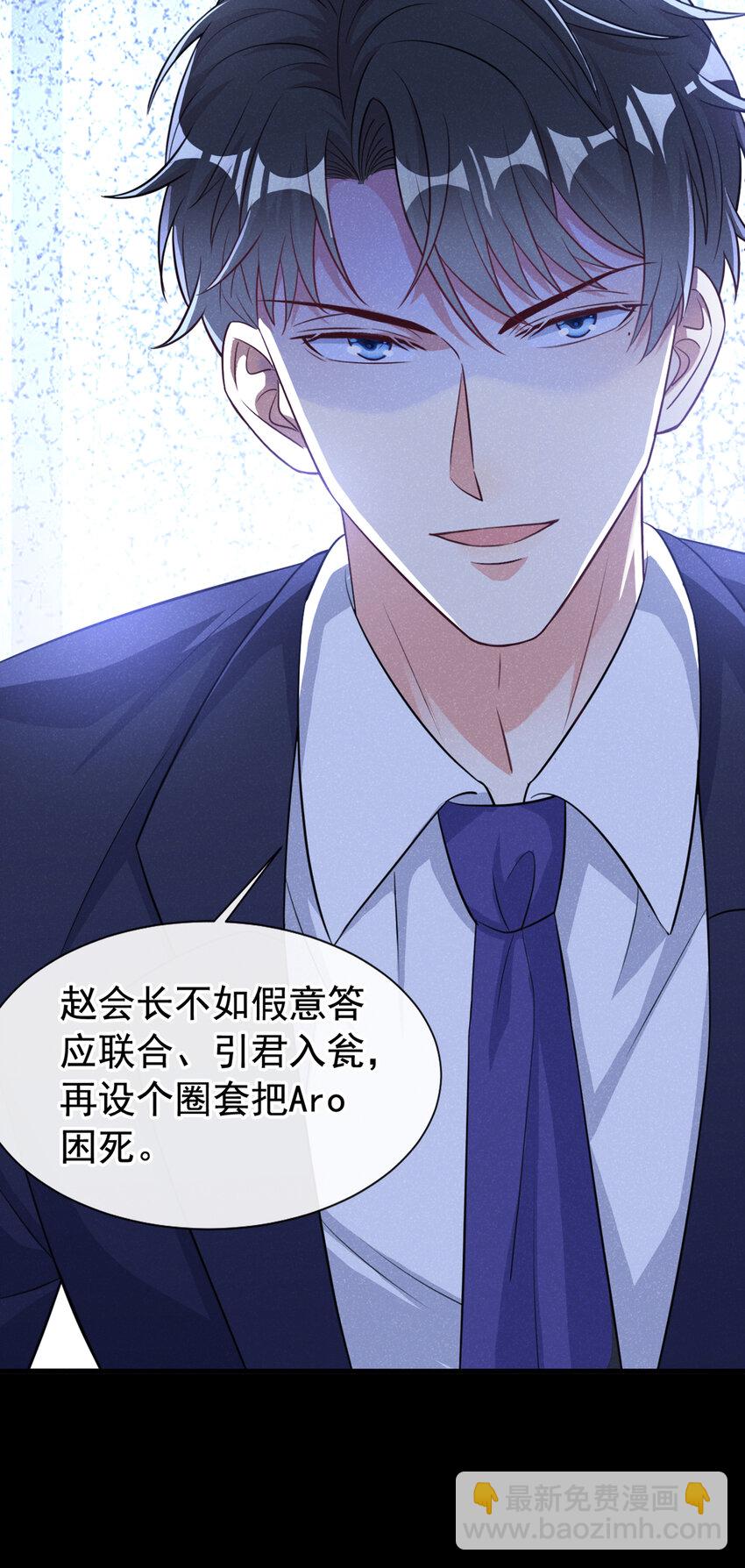 69 我想和江桓摊牌了-第70话