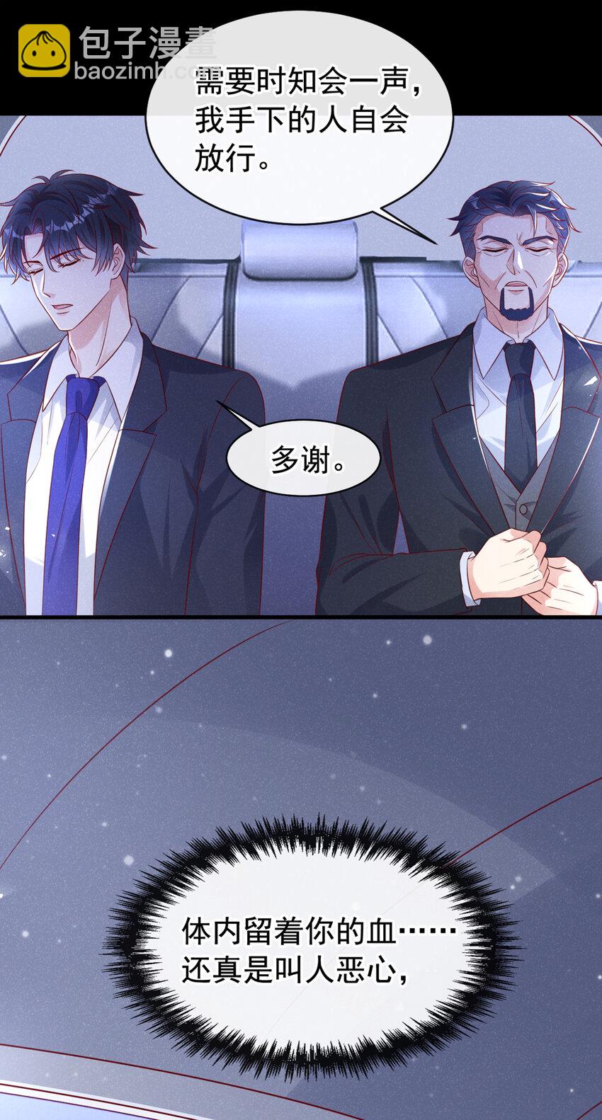 69 我想和江桓摊牌了-第70话