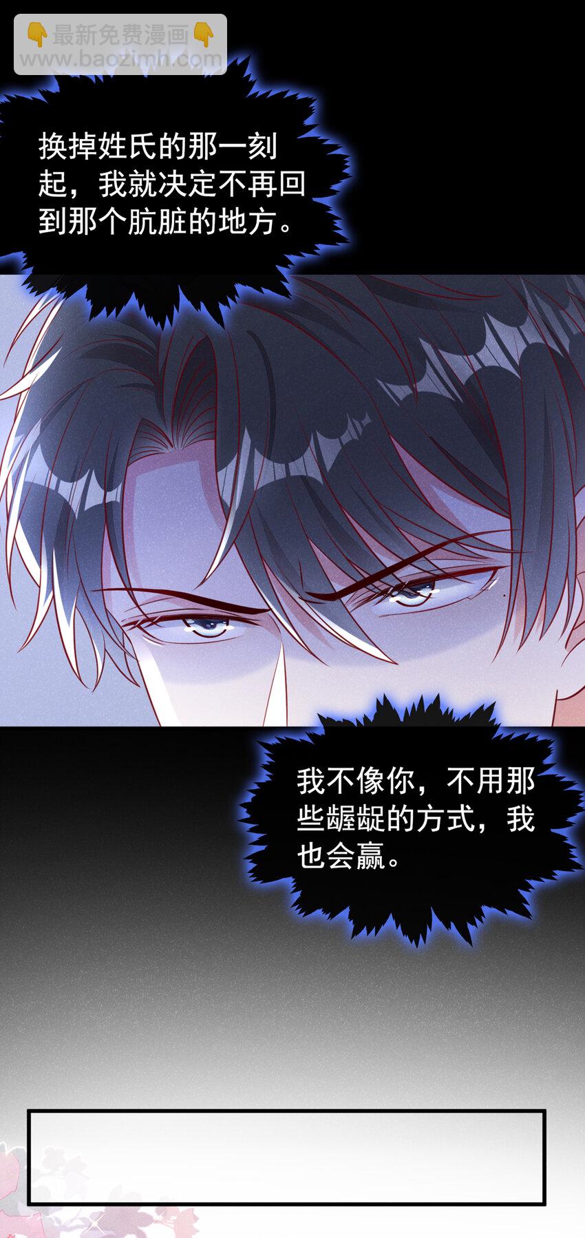 69 我想和江桓摊牌了-第70话