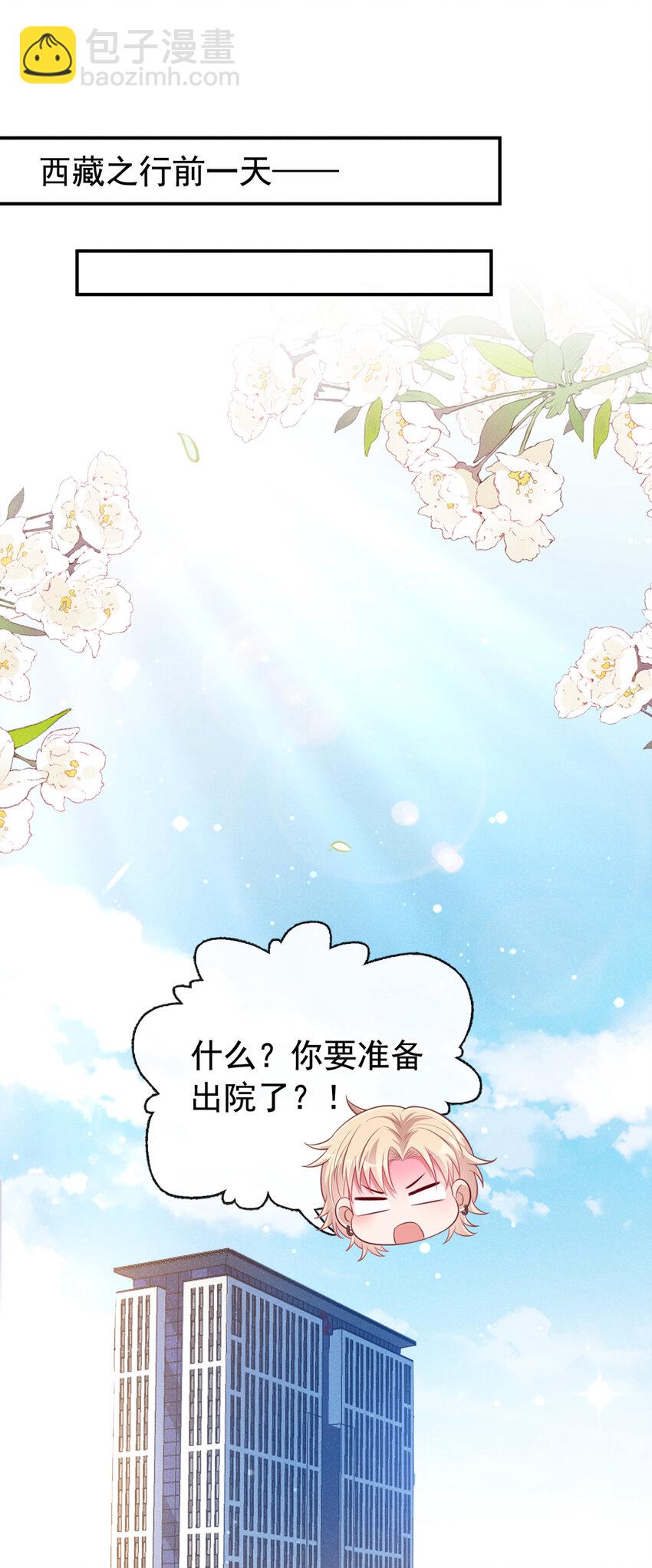 69 我想和江桓摊牌了-第70话
