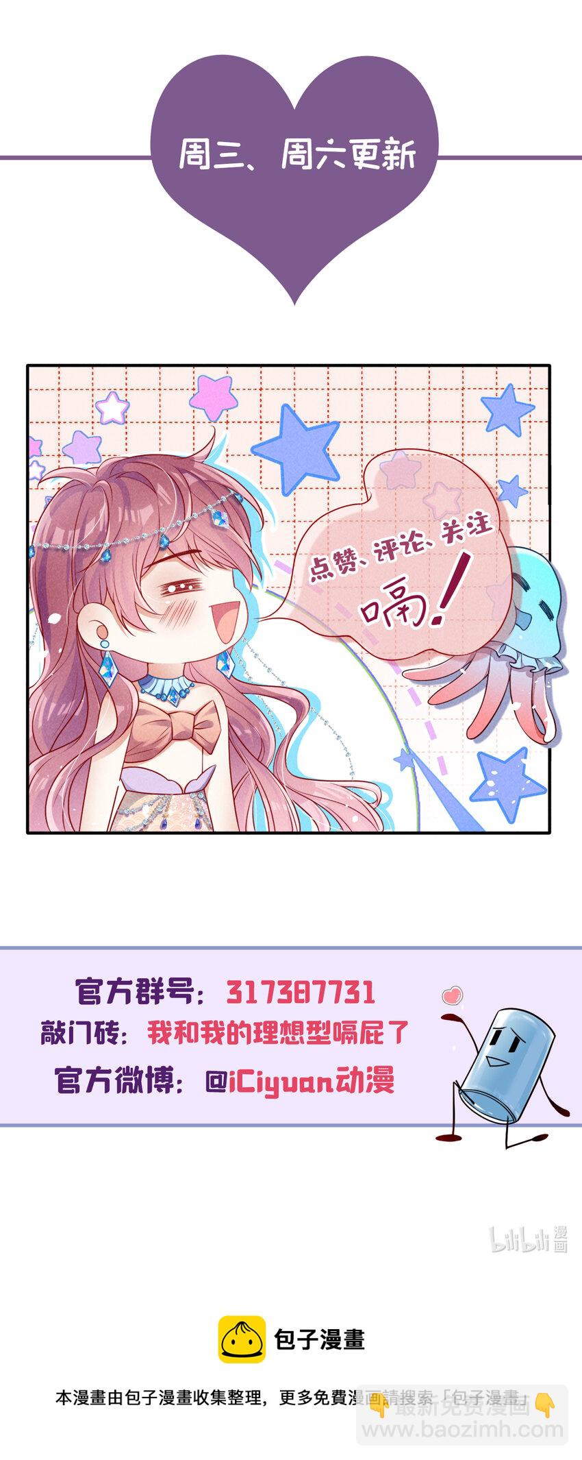 69 我想和江桓摊牌了-第70话