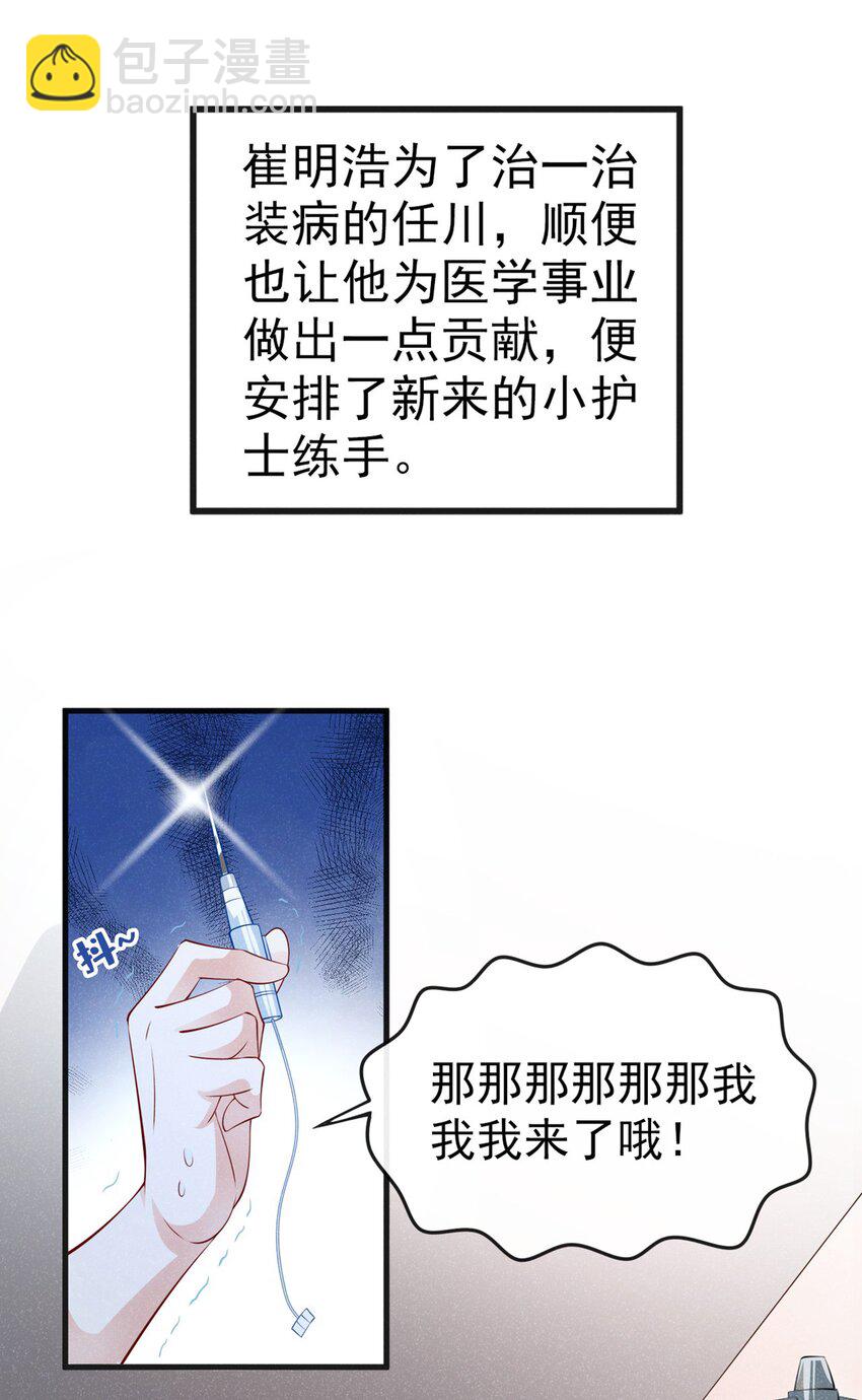 7 别怕，我在这-第8话
