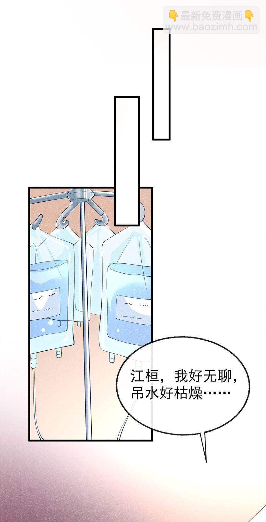7 别怕，我在这-第8话