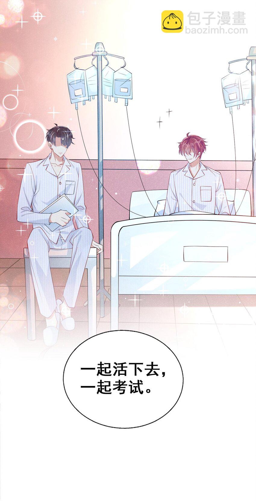 7 别怕，我在这-第8话