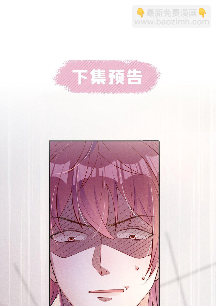 7 别怕，我在这-第8话