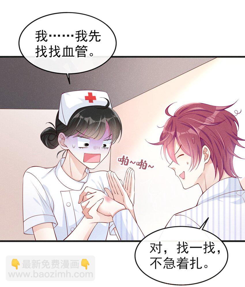7 别怕，我在这-第8话