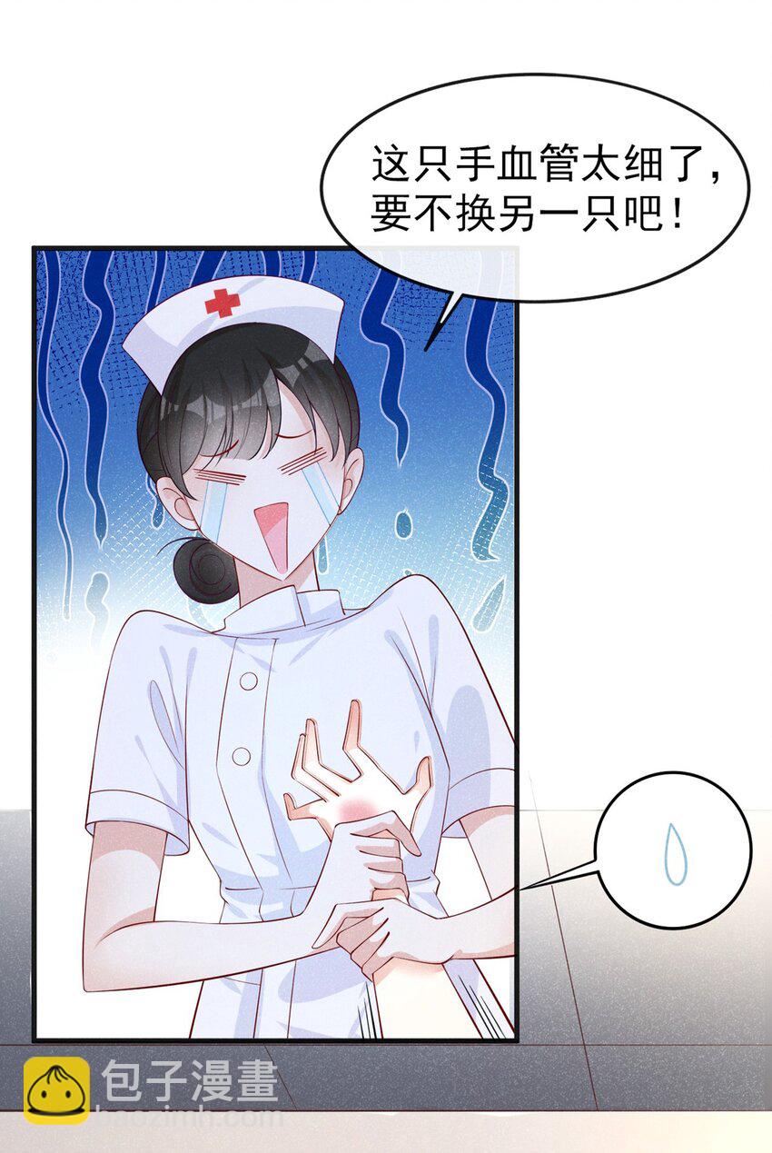 7 别怕，我在这-第8话