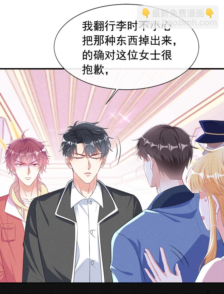 71 喜欢男的犯法吗？！-第72话