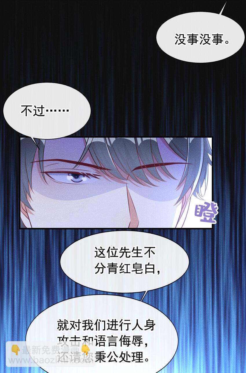 71 喜欢男的犯法吗？！-第72话