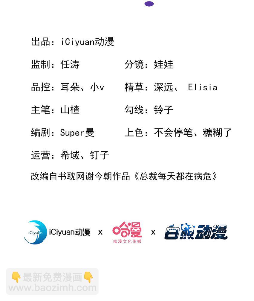 71 喜欢男的犯法吗？！-第72话