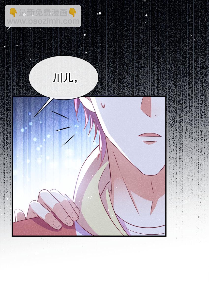 71 喜欢男的犯法吗？！-第72话