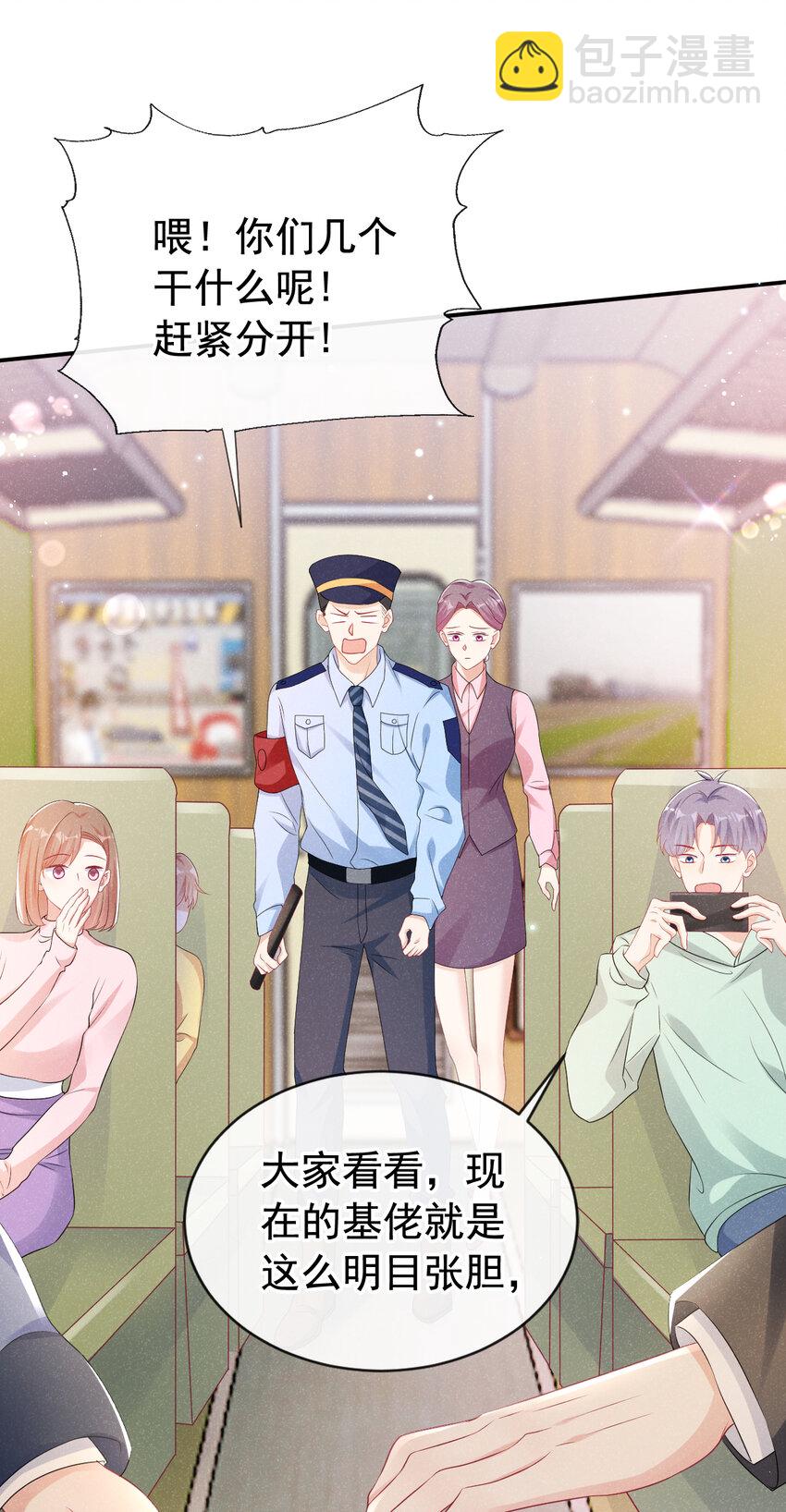 71 喜欢男的犯法吗？！-第72话