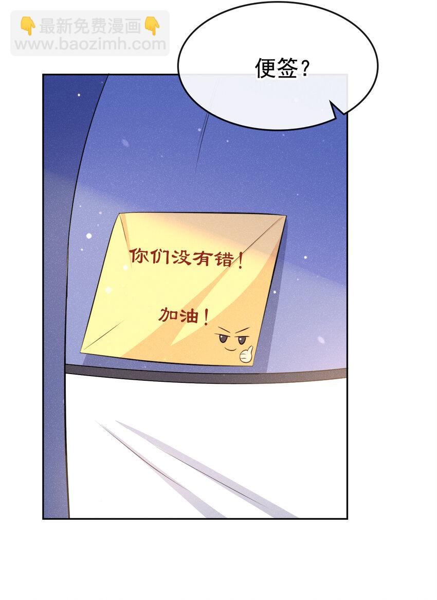71 喜欢男的犯法吗？！-第72话