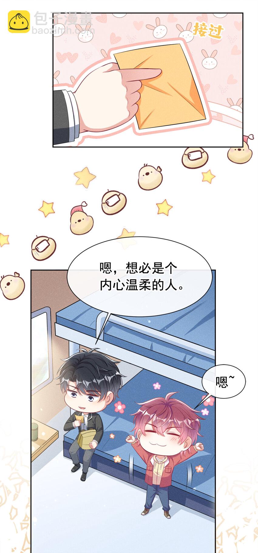 71 喜欢男的犯法吗？！-第72话