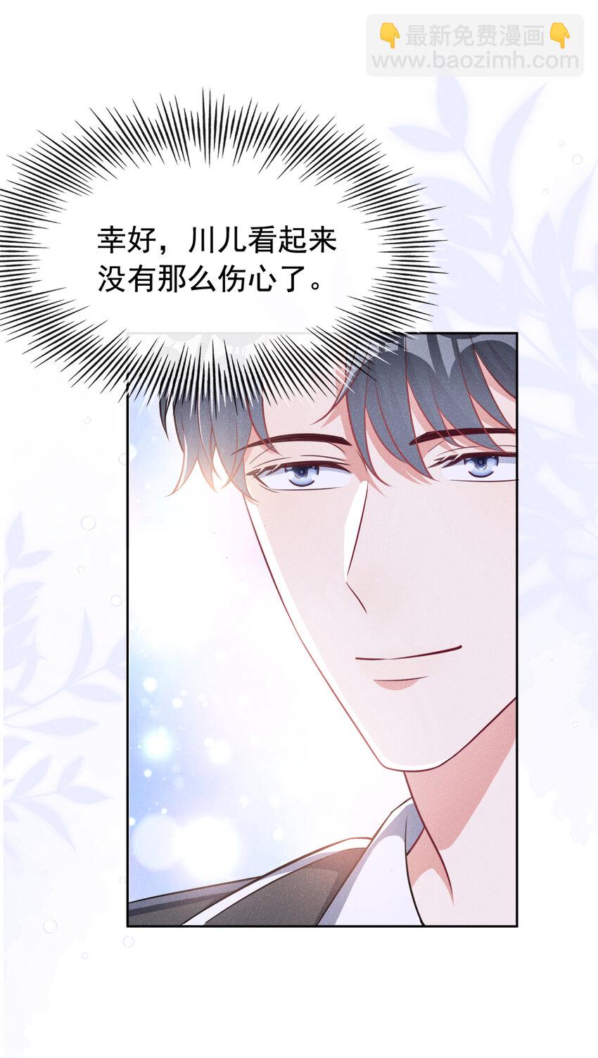 71 喜欢男的犯法吗？！-第72话