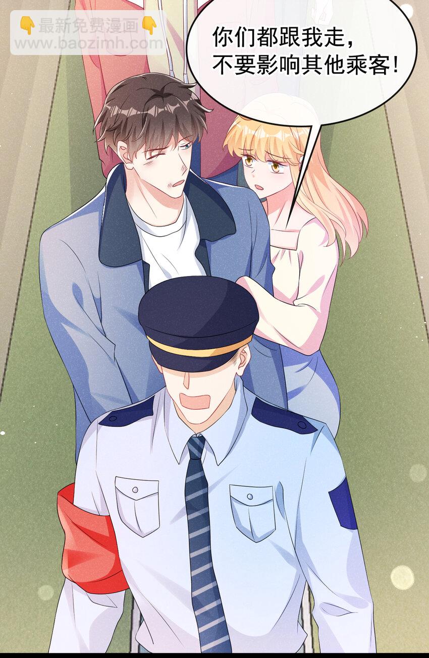 71 喜欢男的犯法吗？！-第72话
