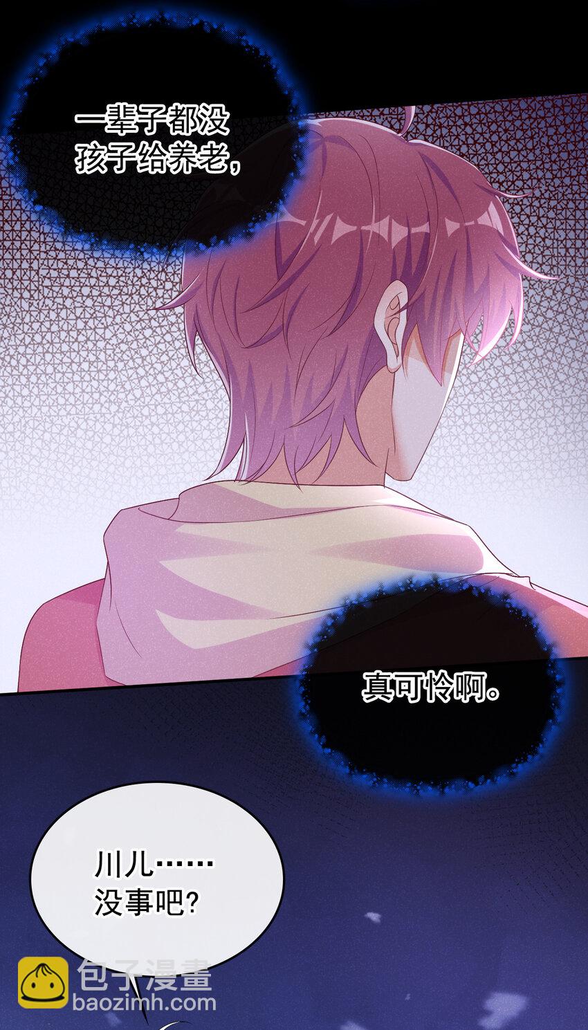 71 喜欢男的犯法吗？！-第72话