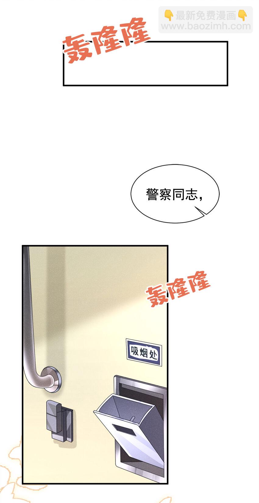 71 喜欢男的犯法吗？！-第72话