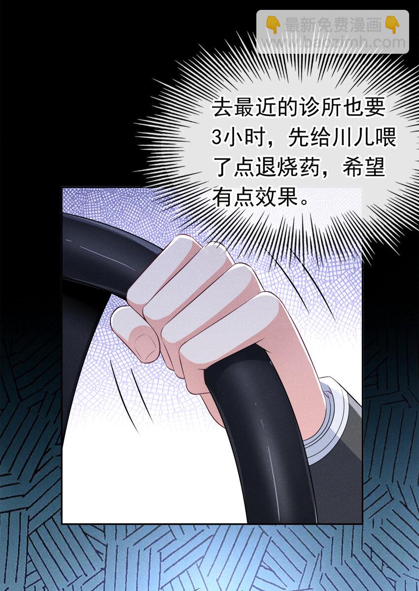 73 川儿，你发烧了？！-第74话