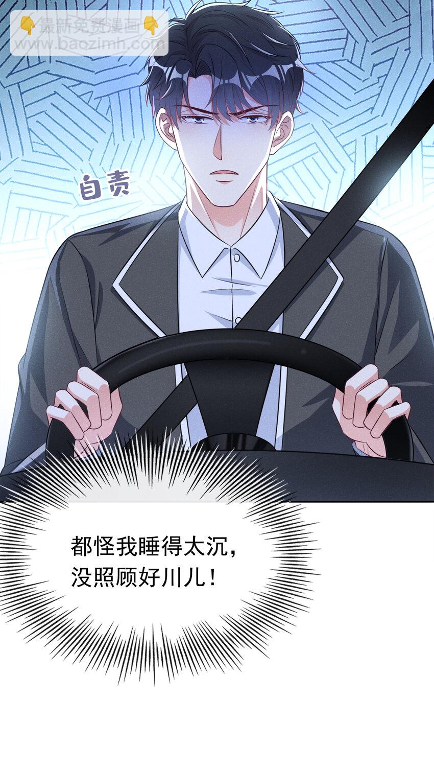 73 川儿，你发烧了？！-第74话
