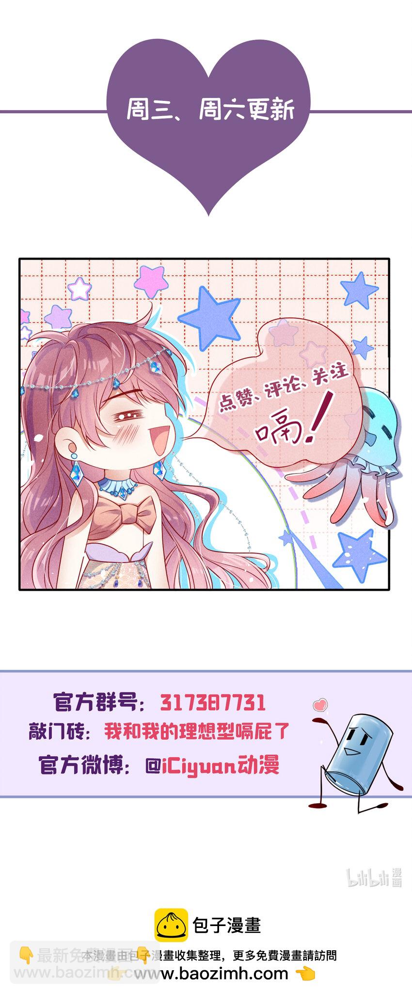73 川儿，你发烧了？！-第74话