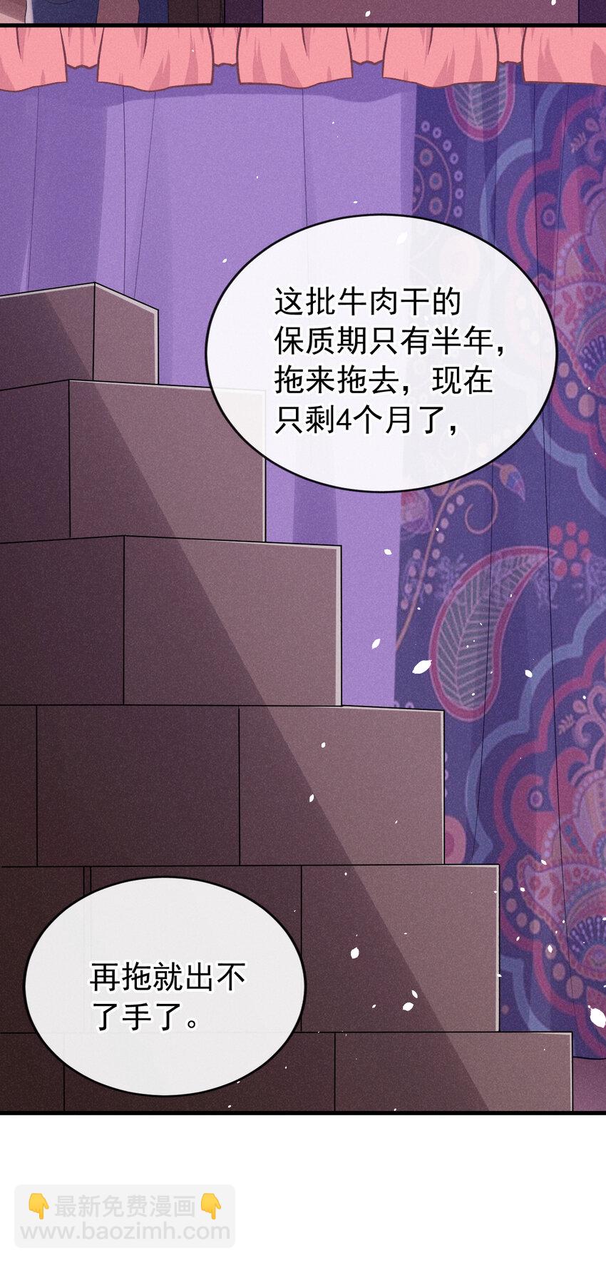 75 牛肉干？我全买了！-第76话
