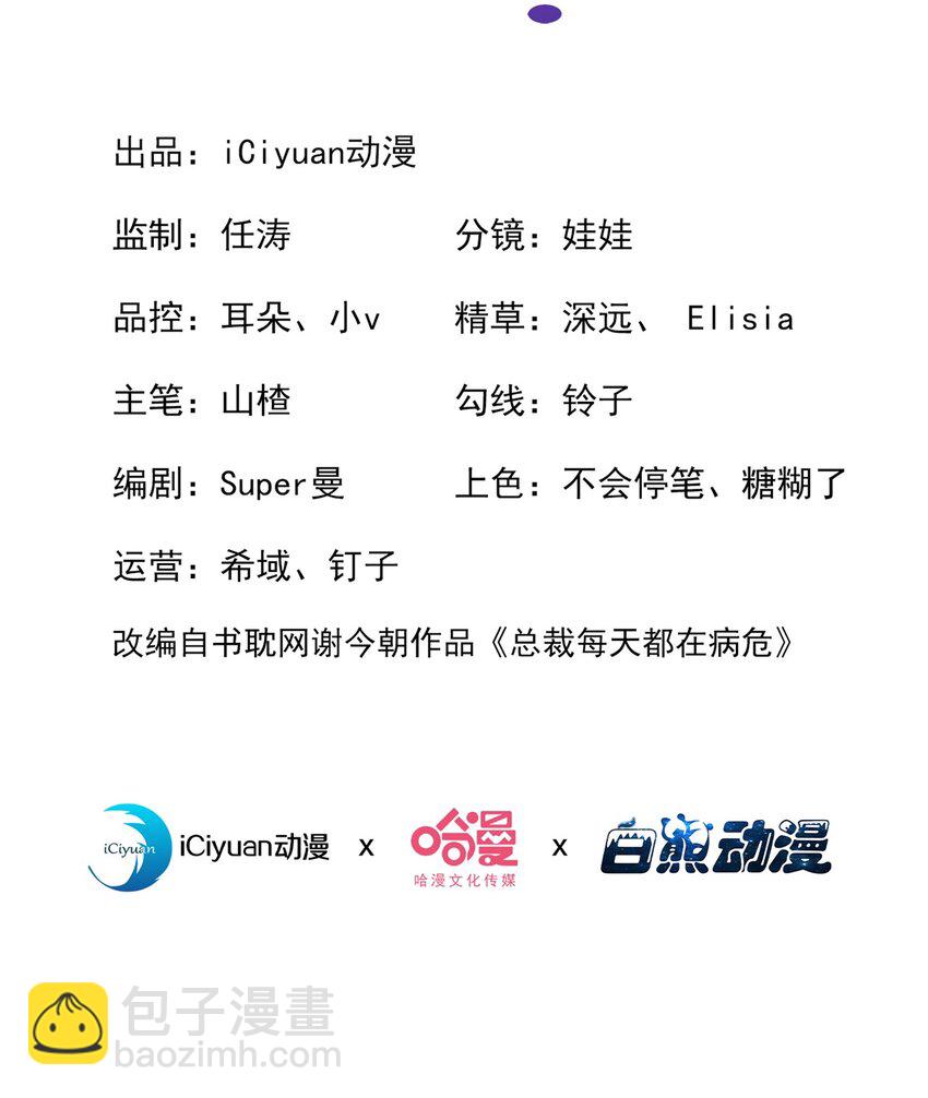75 牛肉干？我全买了！-第76话