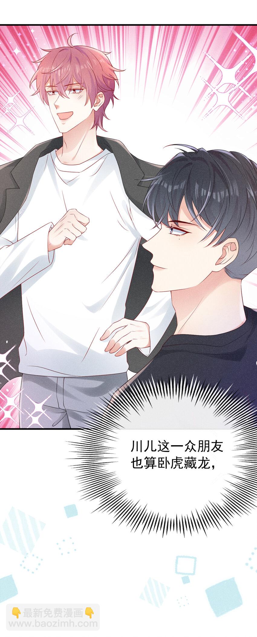 75 牛肉干？我全买了！-第76话