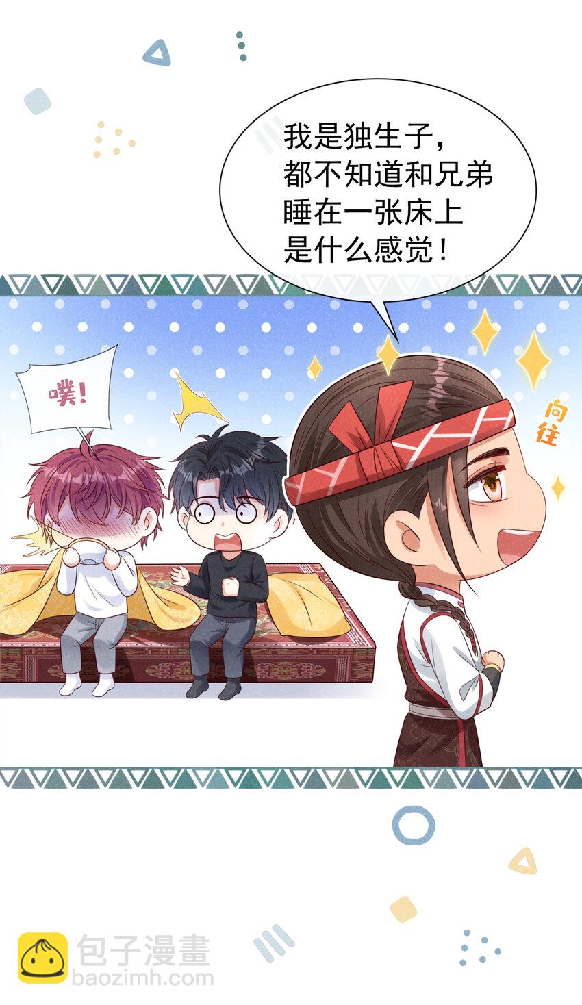 75 牛肉干？我全买了！-第76话