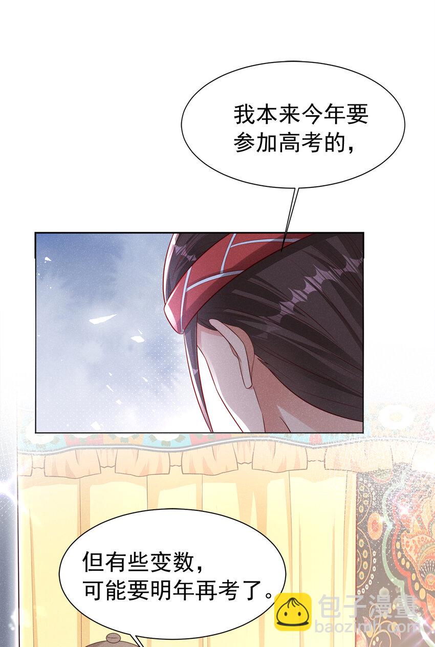 75 牛肉干？我全买了！-第76话