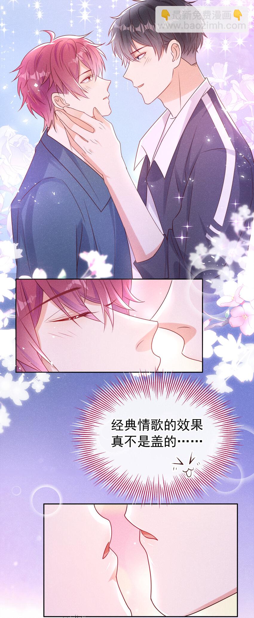 79 这首歌，献给那个人-第80话