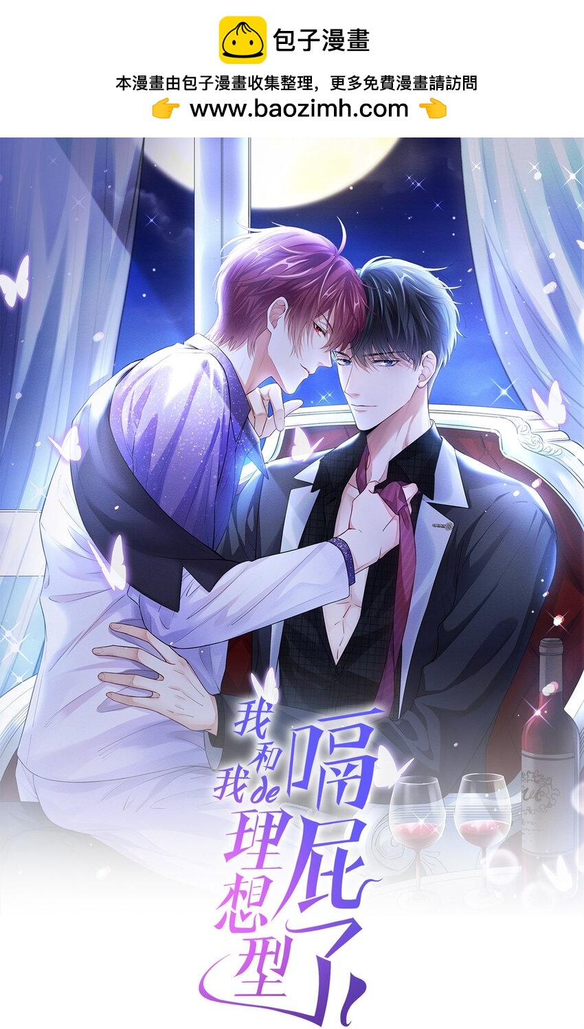 81 喂？信号不太好!-第82话
